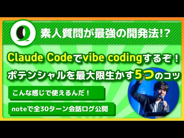Claude Codeを使ってClaude Codeクローンを開発する