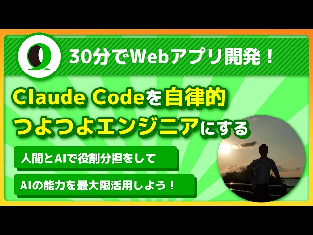 【Claude Code提...のYoutubeサムネ